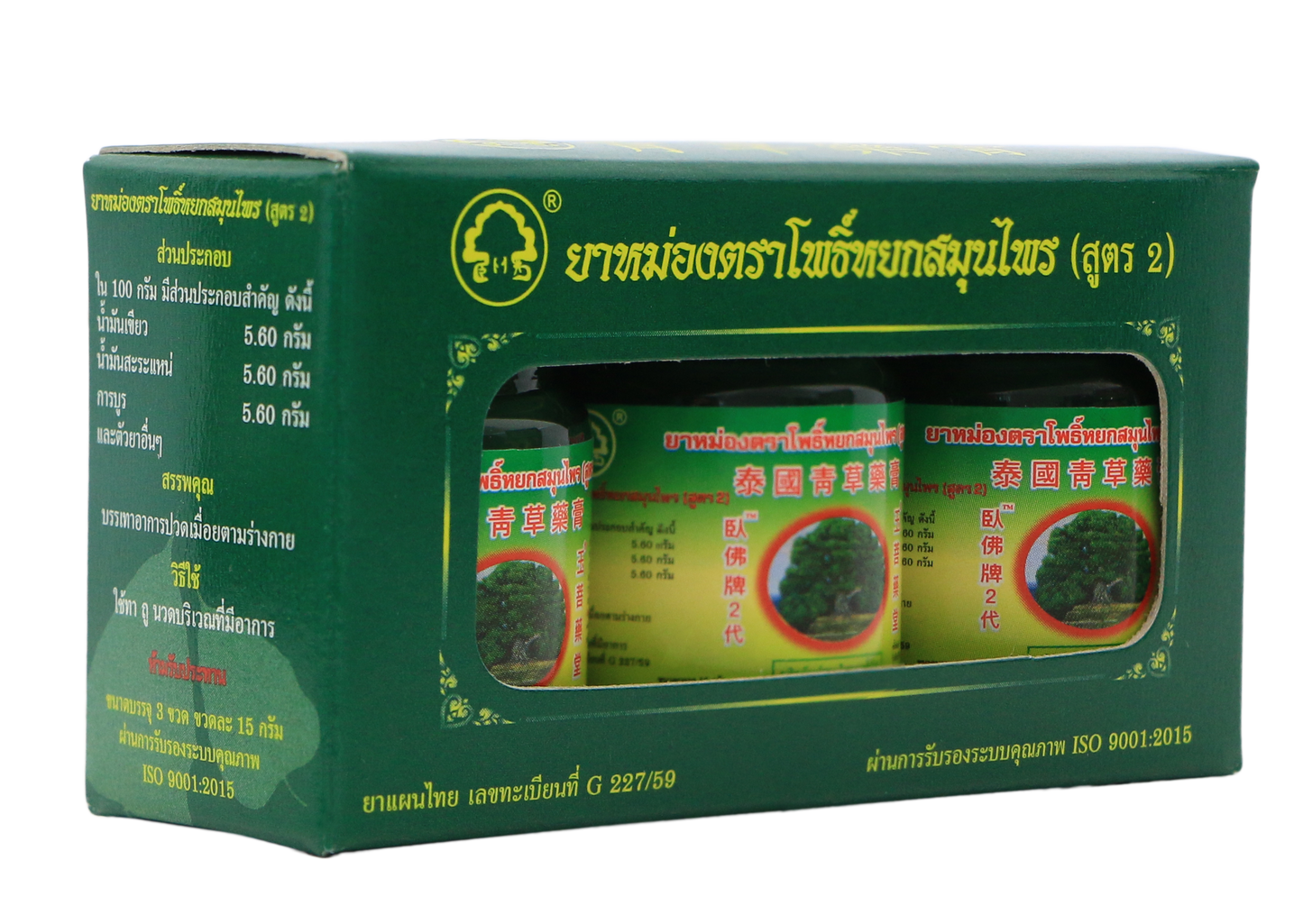 Phoyok Herbs Products Phoyok F2