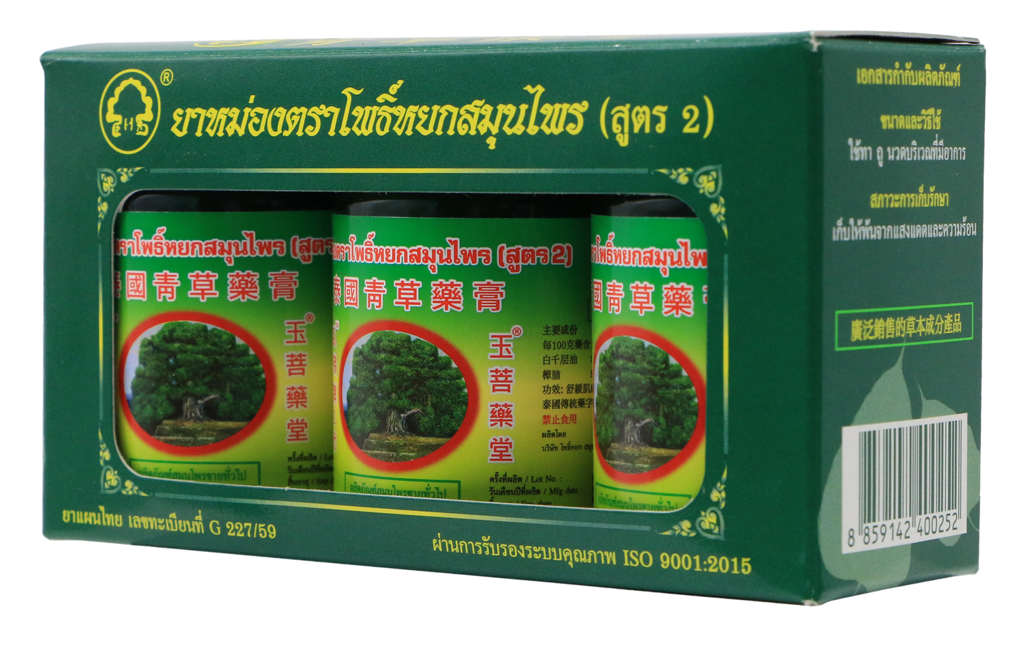 Phoyok Herbs Products Phoyok F2